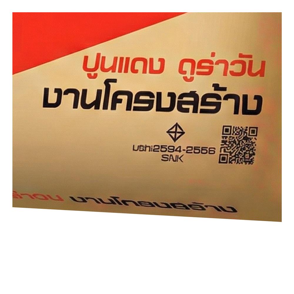 ปูนแดง ปอร์ตแลนด์ DURAONE 50 กก.