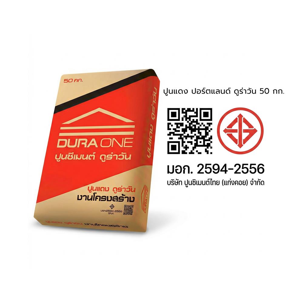 ปูนแดง ปอร์ตแลนด์ DURAONE 50 กก.