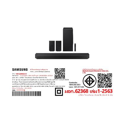 ซาวด์บาร์ SAMSUNG HW-Q990D/XT_5