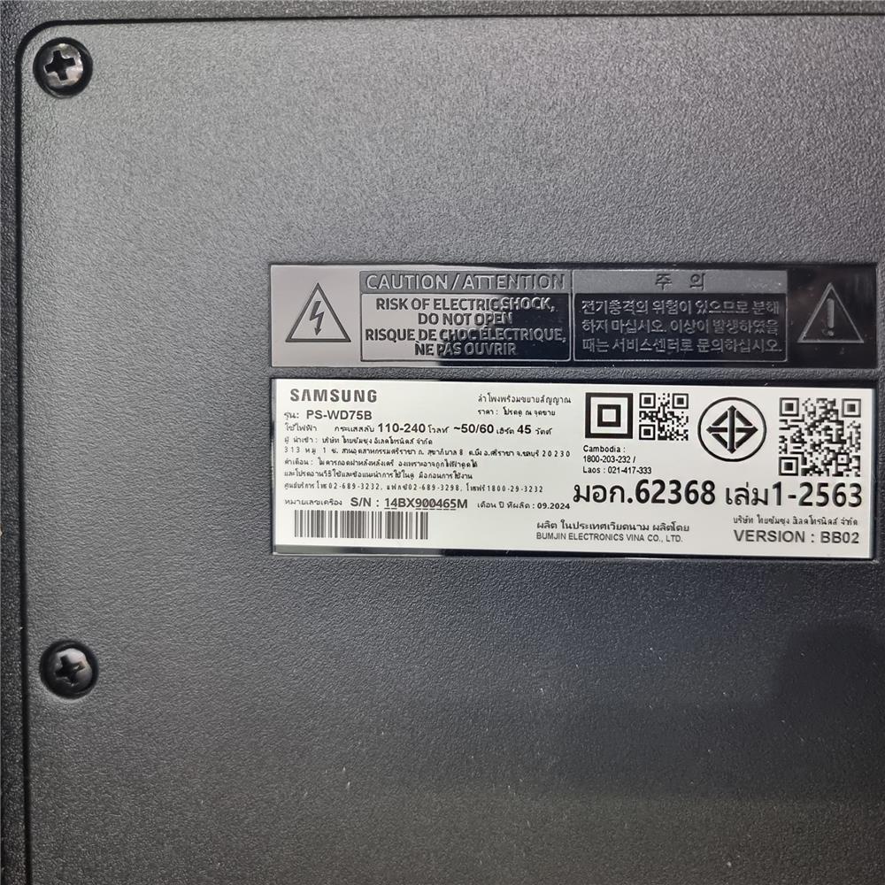 ซาวด์บาร์ SAMSUNG HW-B650D/XT