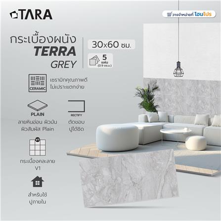 กระเบื้องผนัง 30x60 ซม. TARA เทอร่า เทา 0.9 ตร.ม._8