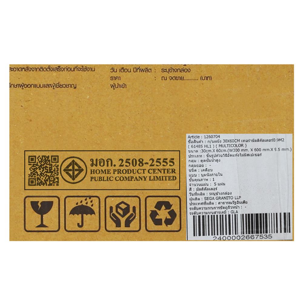 กระเบื้องผนัง 30x60 ซม. TARA เทอร่า มัลติคัลเลอร์ 0.9 ตร.ม.