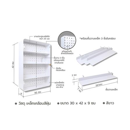 กล่องเหล็กโชว์โมเดล STACKO MANIA 30x9x42 ซม. สีขาว_11