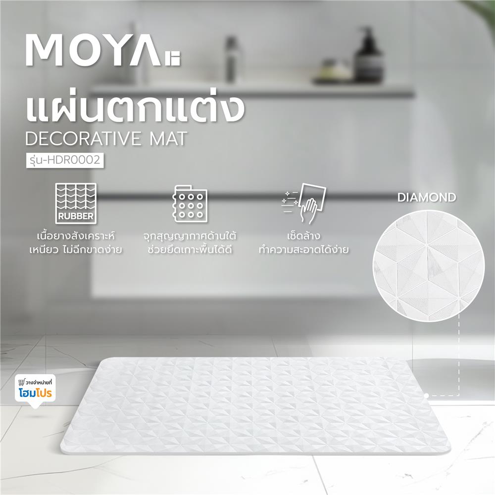 แผ่นตกแต่ง MOYA HDR0002-DIAMOND