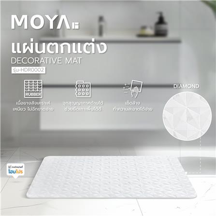 แผ่นตกแต่ง MOYA HDR0002-DIAMOND_6