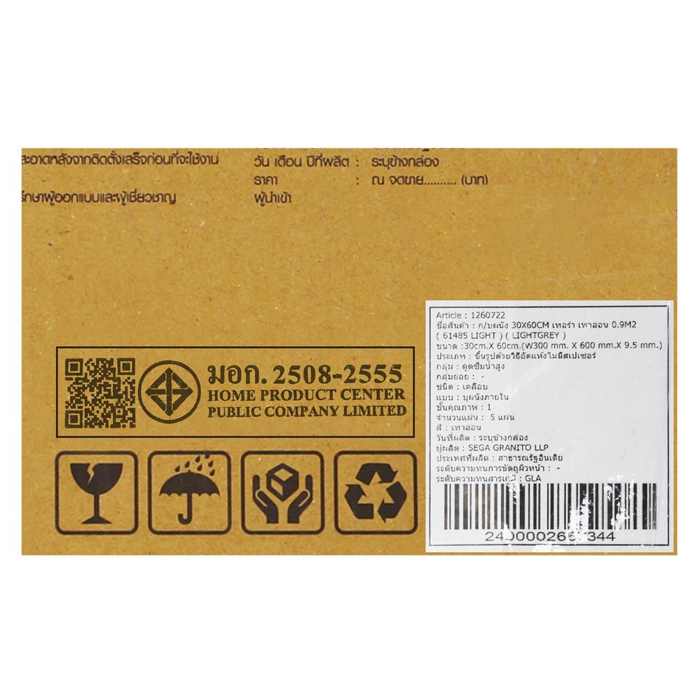 กระเบื้องผนัง 30x60 ซม. TARA เทอร่า เทาอ่อน 0.9 ตร.ม.