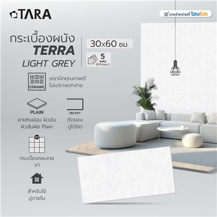 กระเบื้องผนัง 30x60 ซม. TARA เทอร่า เทาอ่อน 0.9 ตร.ม._8