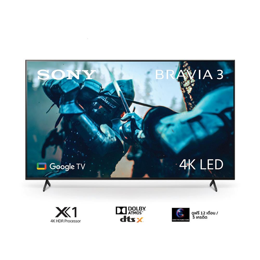 ทีวีแอลอีดี 55 นิ้ว SONY (4K, LED, GOOGLE TV) BRAVIA 3 K-55S30