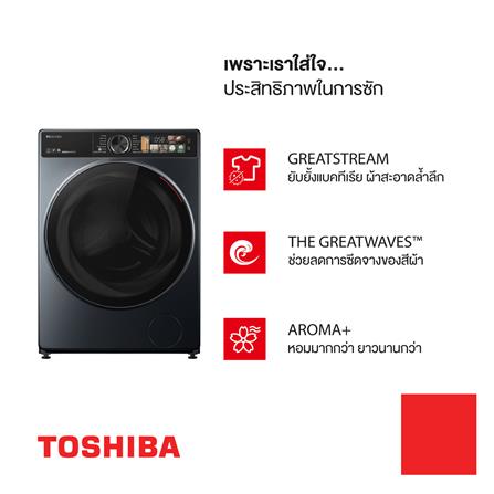 เครื่องซักผ้าฝาหน้า TOSHIBA TW-T25BU115MWT(MG) 10.5 กก. สีเทา อินเวอร์เตอร์_3