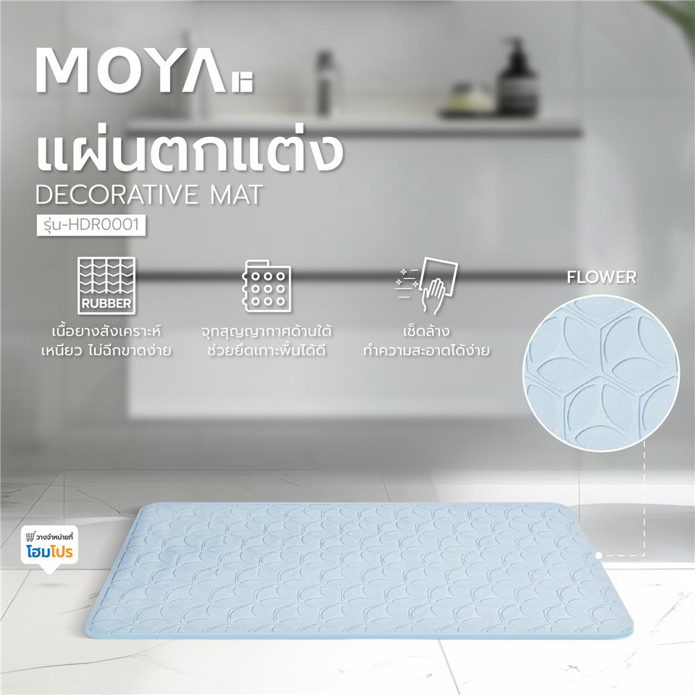 แผ่นตกแต่ง MOYA HDR0001-FLOWER