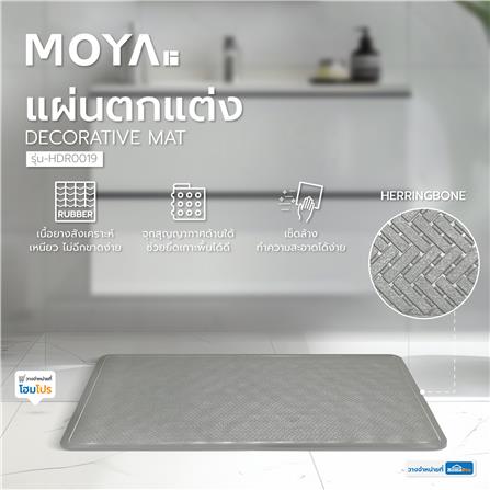 แผ่นตกแต่ง MOYA HDR0019-HERRINGBONE_6