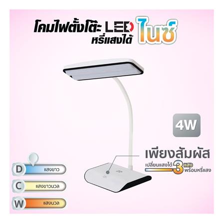 ไฟอ่านหนังสือ LED HI-TEK HFIL008 4 วัตต์ สีขาว_3