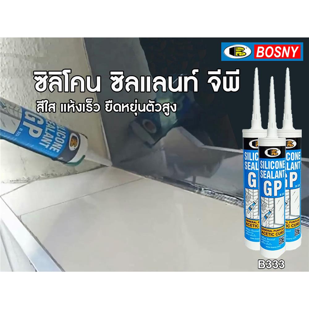 ซิลิโคนมีกรด BOSNY GP 280 มล. สีขาว