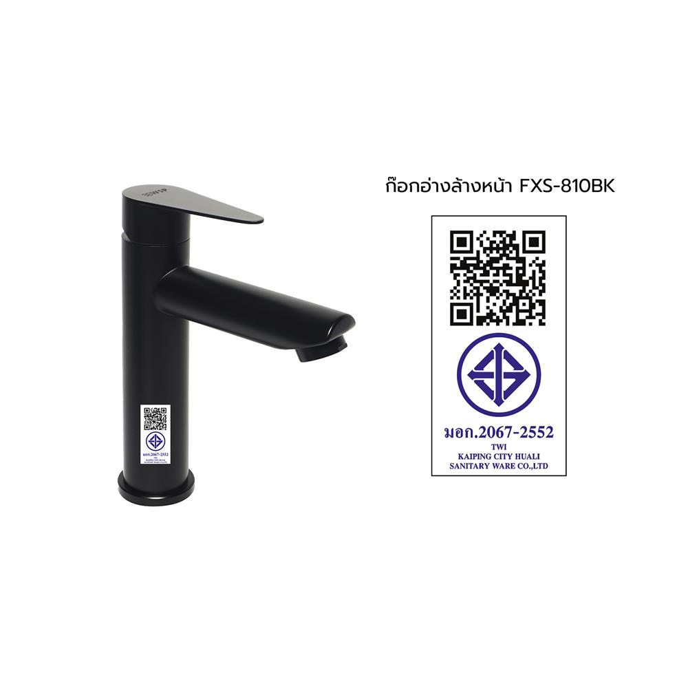 ก๊อกอ่างล้างหน้าเดี่ยว WSP FXS-810BK สีดำ
