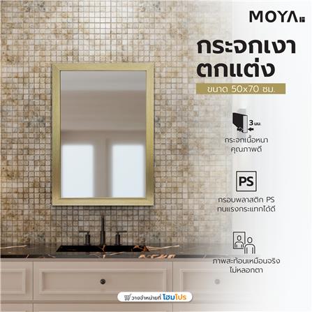 กระจกเงาตกแต่ง MOYA 14925 50X70 ซม._5