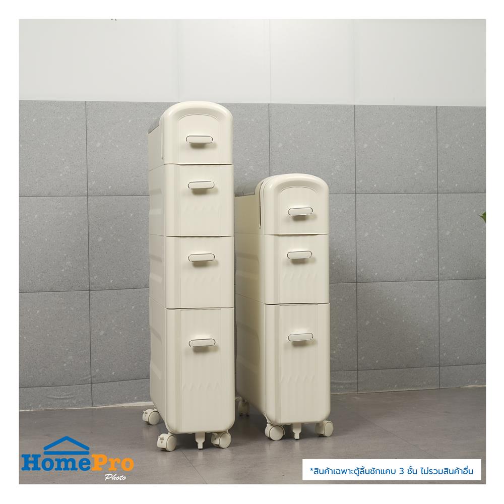 ตู้ลิ้นชักแคบ 3 ชั้น STACKO MOST 43x18x73 ซม. สีขาว