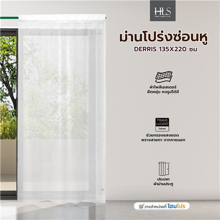 ผ้าม่านโปร่งซ่อนหู HOME LIVING STYLE DERRIS 135X220 ซม. สีขาว_4