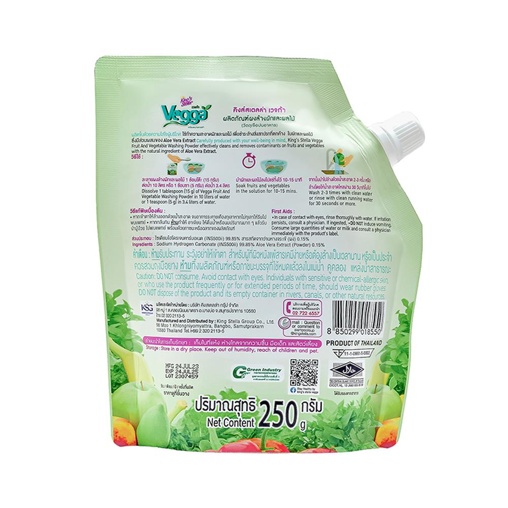 ผงล้างผักและผลไม้ KING STELLA VEGGA 250 กรัม