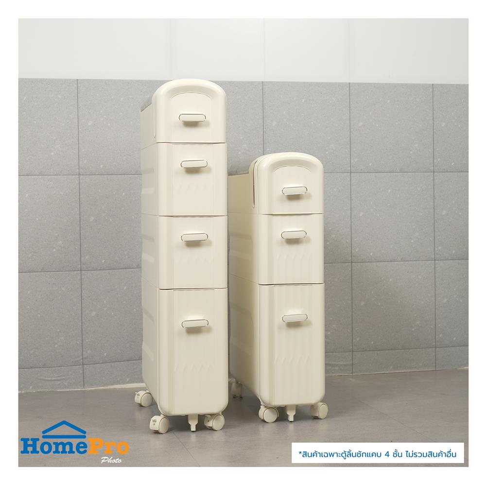ตู้ลิ้นชักแคบ 4 ชั้น STACKO MOST 43x18x91.5 ซม. สีขาว
