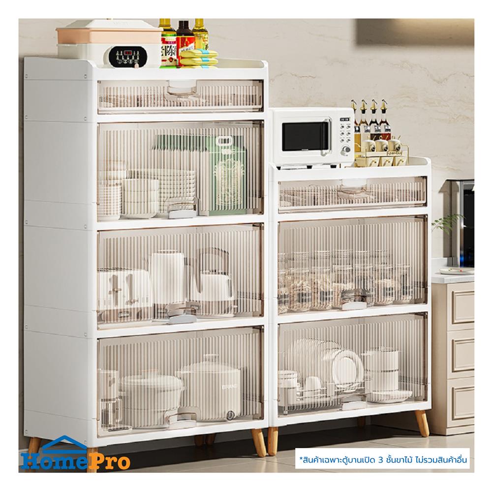 ตู้บานเปิด 3 ชั้น ขาไม้ STACKO JOIN 58x35x125.5 ซม. สีขาว