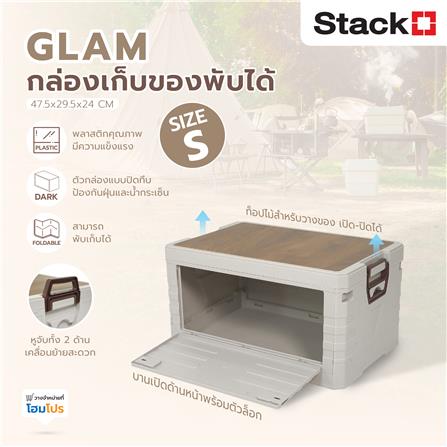 กล่องเก็บของพับได้ STACKO GLAM SIZE S 47.5x29.5x24 ซม. สีขาว_9