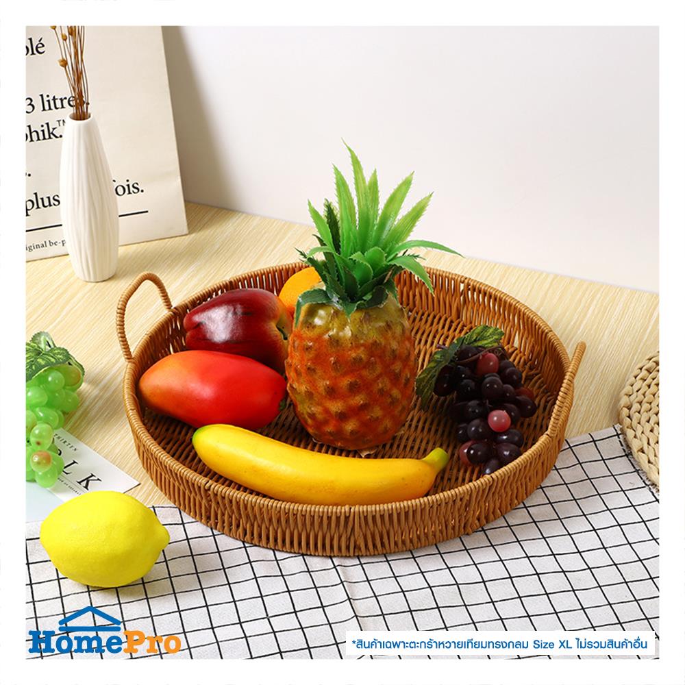 ตะกร้าหวายเทียมทรงกลมมีหูจับ KECH SIZE XL 35x4.5 ซม.