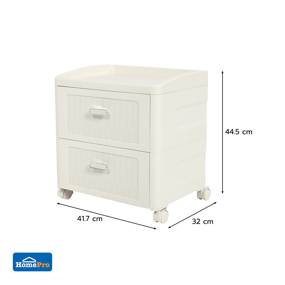 ตู้ลิ้นชัก 2 ชั้น STACKO BOLLY 41.7x32x44.5 ซม. สีขาว