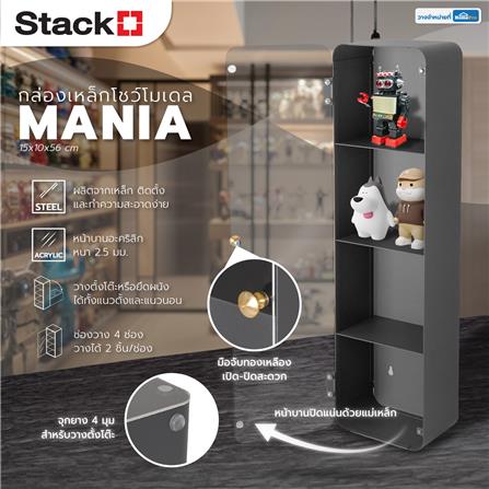 กล่องเหล็กโชว์โมเดล STACKO MANIA 15x10x56 ซม. สีเทา_10