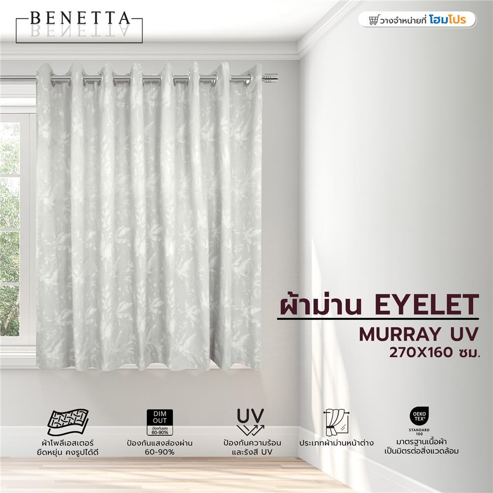 ผ้าม่าน EYELET BENETTA MURRAY UV 270X160 ซม. สีเทา