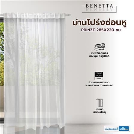 ผ้าม่านโปร่งซ่อนหู BENETTA PRINZE 285X220 ซม. สีขาว_3