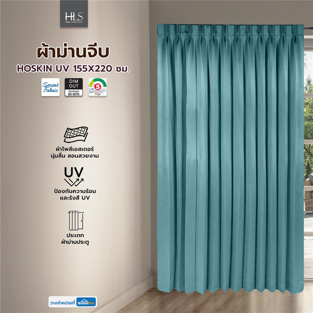 ผ้าม่านจีบ HOME LIVING STYLE HOSKIN UV 155X220 ซม. สีเขียว
