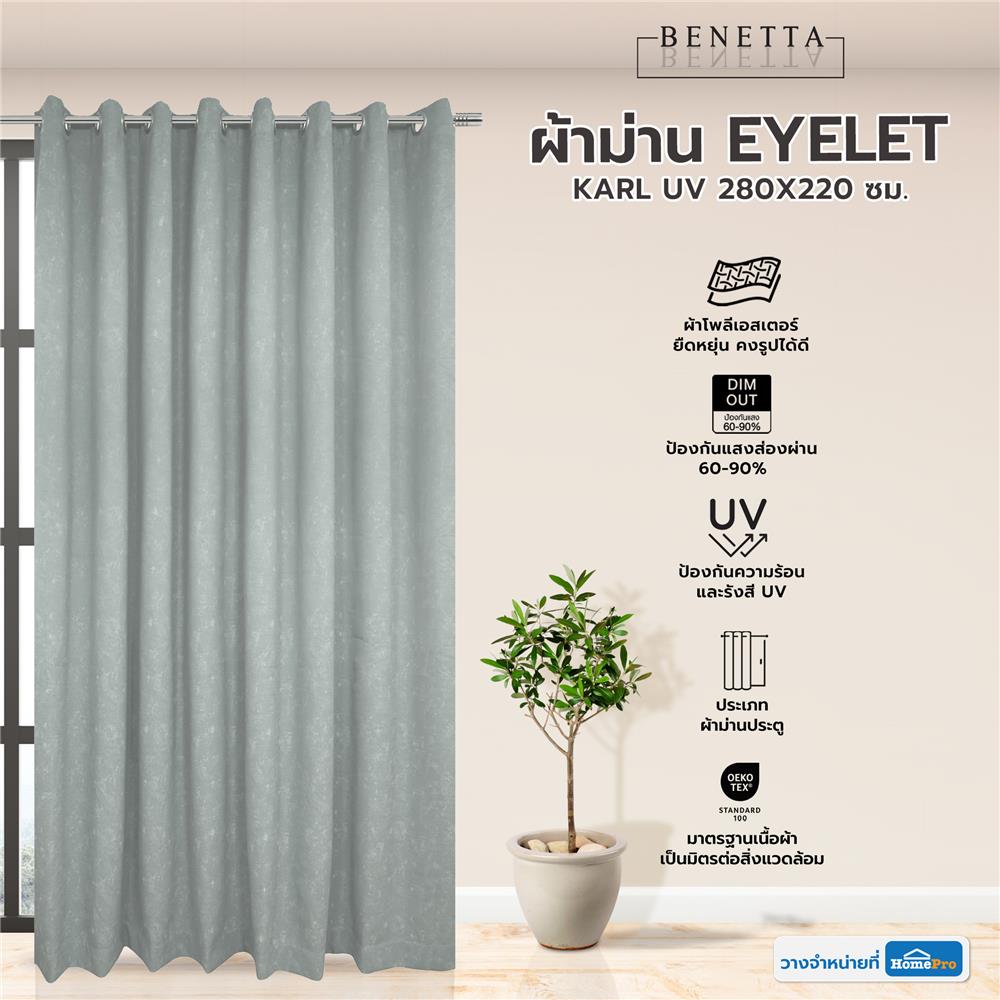 ผ้าม่าน EYELET BENETTA KARL UV 280X220 ซม. สีเทา