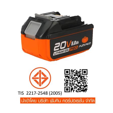 บล็อกกระแทกไร้สาย (พร้อมแบตเตอรี่) PUMPKIN BL 50291 INF-34IWCB10-501K 20 โวลต์_3