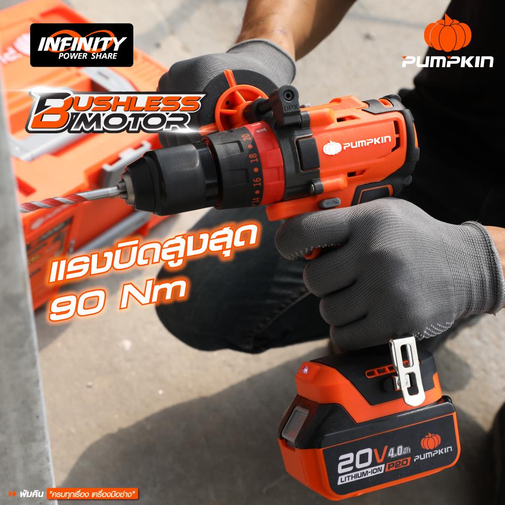 ชุดสว่านกระแทกและบล็อกกระแทกไร้สาย (พร้อมแบตเตอรี่) PUMPKIN BL 50296 INF-IMDIW-422CK 20 โวลต์