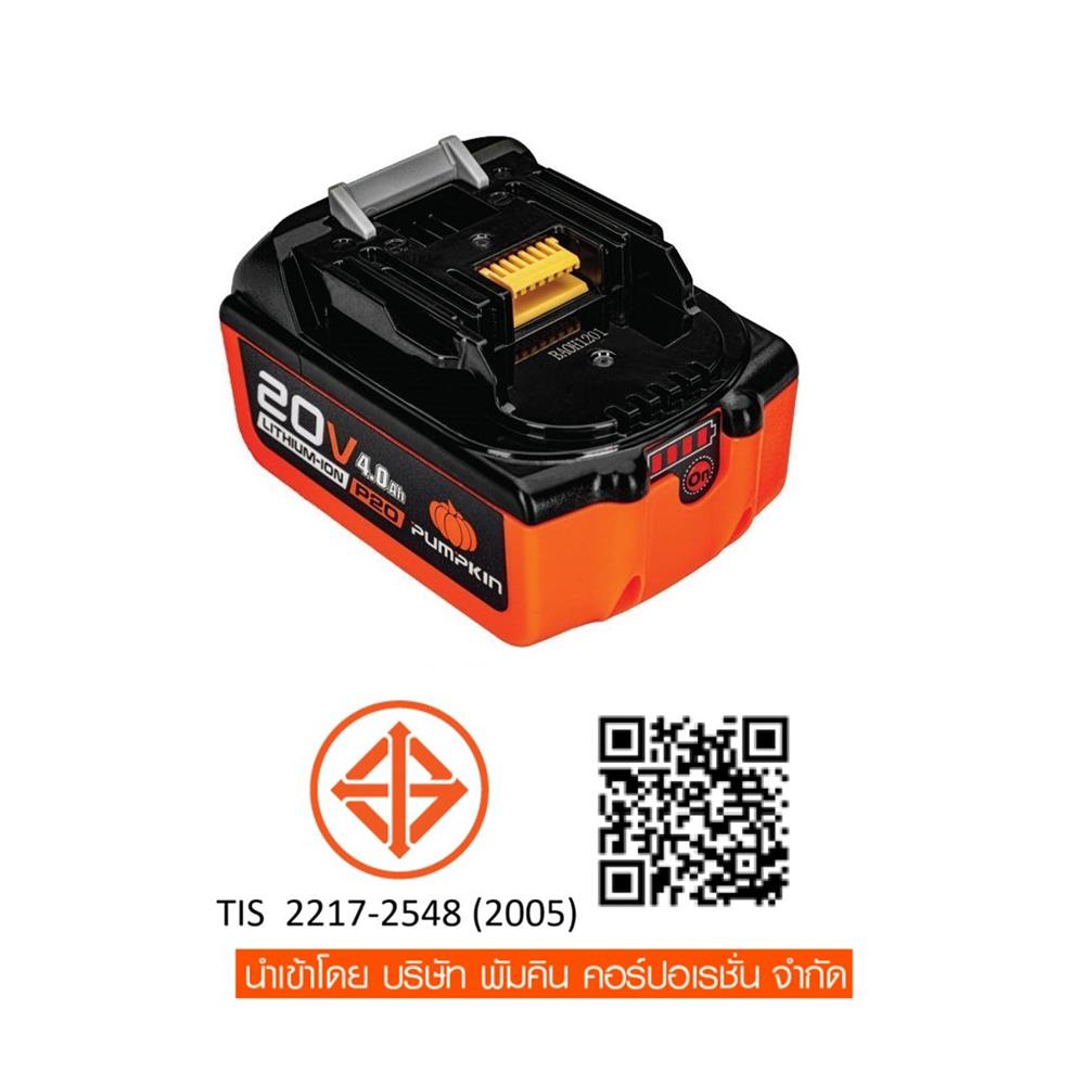 สว่านกระแทกไร้สาย (พร้อมแบตเตอรี่) PUMPKIN INF-13IMDB15-402K BL 50286 20 โวลต์