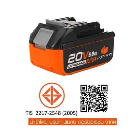 บล็อกกระแทกไร้สาย (พร้อมแบตเตอรี่) PUMPKIN BL INF-12IWCB8-501K 50293 1/2 นิ้ว 20 โวลต์_8