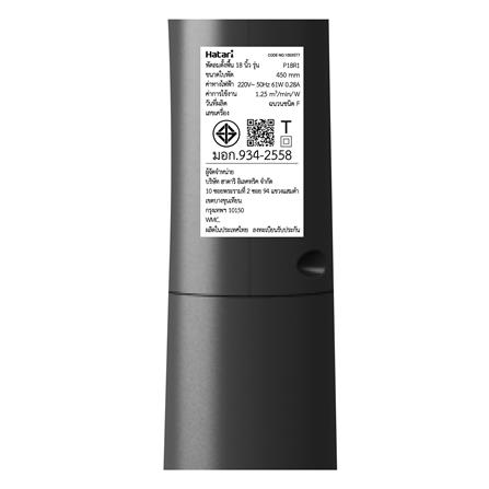 พัดลมตั้งพื้น 18 นิ้ว HATARI P18R1 สีดำ_2