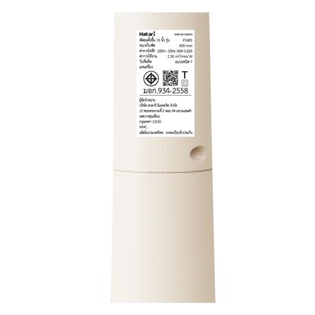 พัดลมตั้งพื้น 16 นิ้ว HATARI P16R1 สีครีม_2