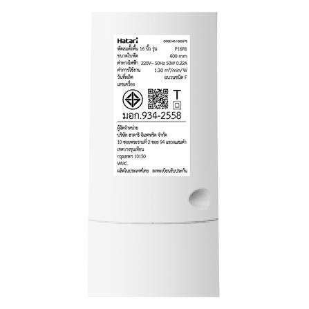 พัดลมตั้งพื้น 16 นิ้ว HATARI P16R1 สีขาว_2