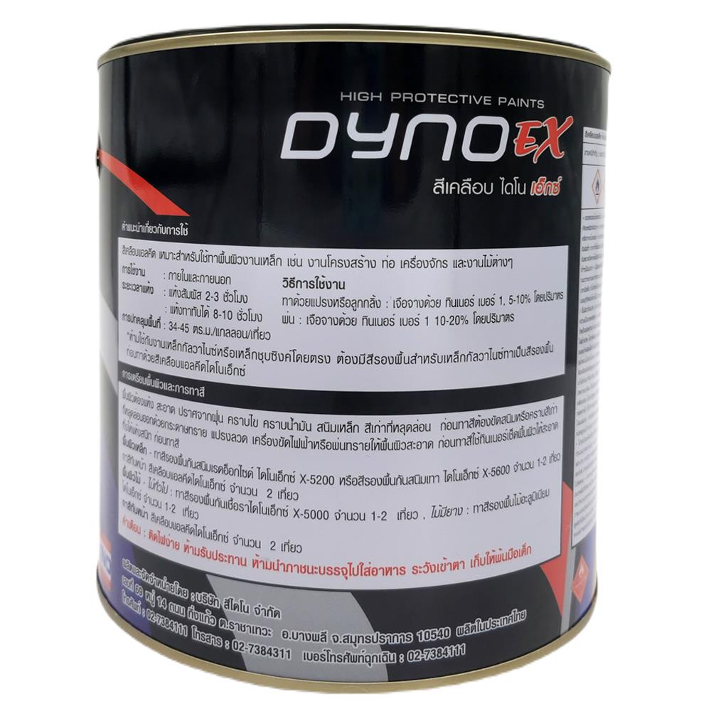 สีน้ำมัน DYNO EX 558 สีน้ำตาล เงา 1 แกลลอน