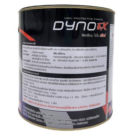 สีน้ำมัน DYNO EX 558 สีน้ำตาล เงา 1 แกลลอน_1
