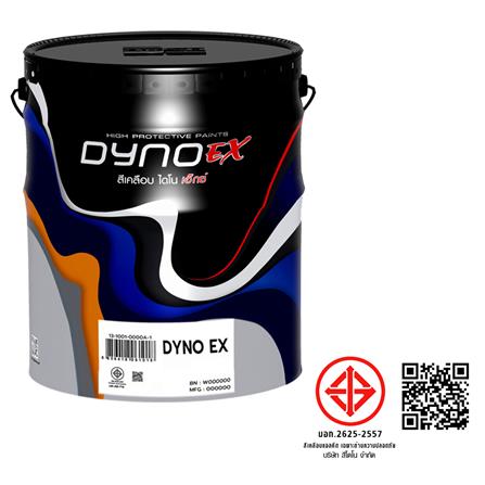สีน้ำมัน DYNO EX 558 สีน้ำตาล เงา 1 แกลลอน_3