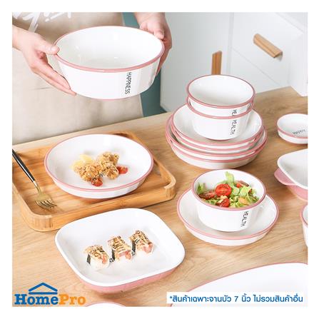 จานบัว PORCELAIN 7 นิ้ว KECH HAPPY PINK_4