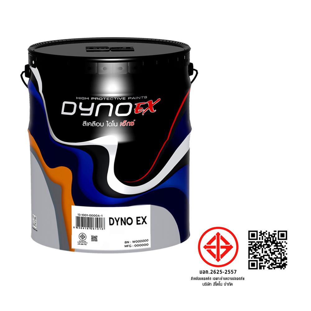 สีรองพื้นโลหะ DYNO EX 5600 สีเทา เงา 1 แกลลอน