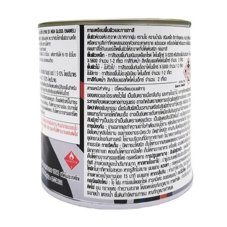 สีรองพื้นโลหะ DYNO EX 5600 สีเทา เงา 1 แกลลอน_1