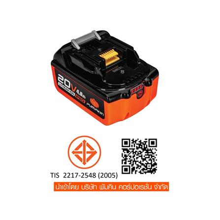 แบตเตอรี่ PUMPKIN P20 20 โวลต์ 4.0 แอมป์_7
