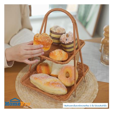 ชั้นตะกร้าหวายเทียม 2 ชั้น KECH_5