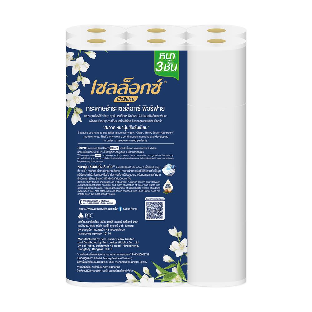 กระดาษชำระ CELLOX PREMIUM BOTANIS PACK 24 ม้วน