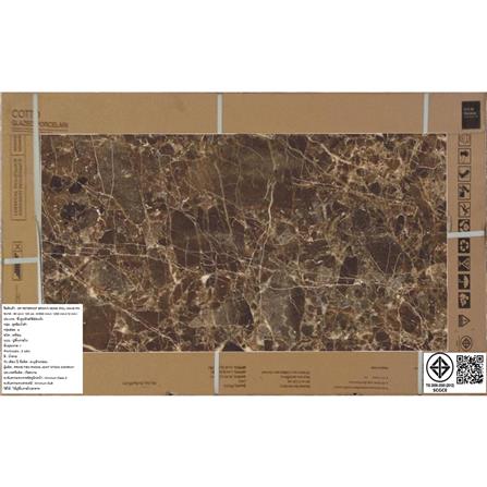 กระเบื้องพื้นพอร์ซเลน 60x120 ซม. COTTO ปีเตอร์ฮอฟ น้ำตาล PM 1.44 ตร.ม._1