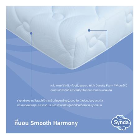 ที่นอน 6 ฟุต SYNDA SMOOTH HARMONY_5